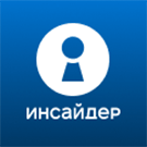 ИНСАЙДЕР - система мониторинга, контроля и комплексной оценки эффективности работы персонала